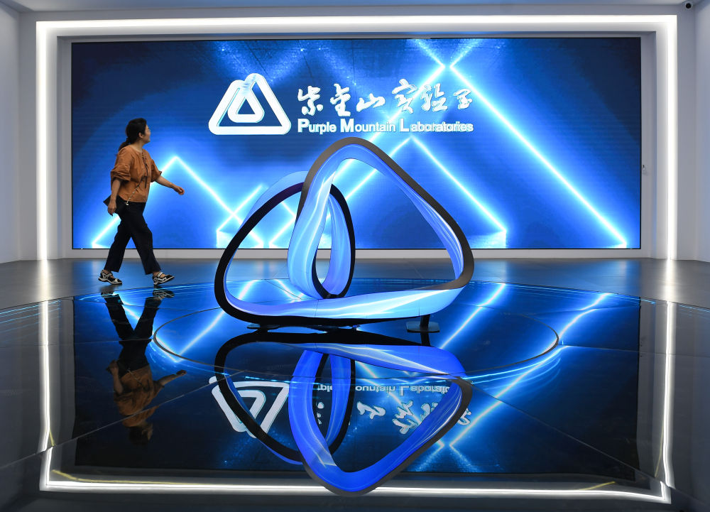 图为一名女士经过紫金山实验室展厅入口